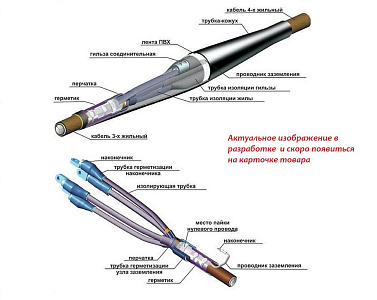Муфты кабельные 5 ПСТб-1 нг-LS